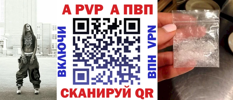 A PVP VHQ  купить   это наркотические препараты  Пенза 