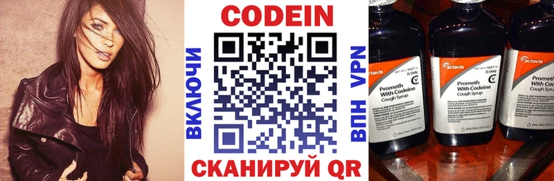 закладка  Пенза  Кодеиновый сироп Lean напиток Lean (лин) 
